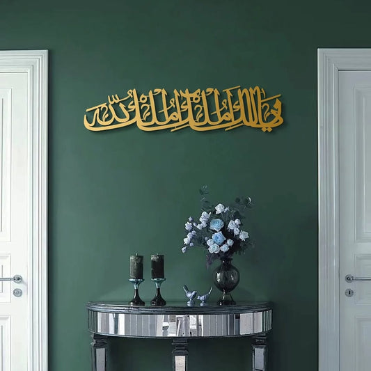 "SubhanAllah, Alhamdulillah" – A Daily Reminder in Elegant Metal Calligraphy