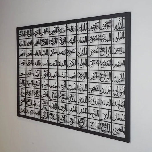 99 Names Of Allah (Asmaul Husna) Metal Wall Art