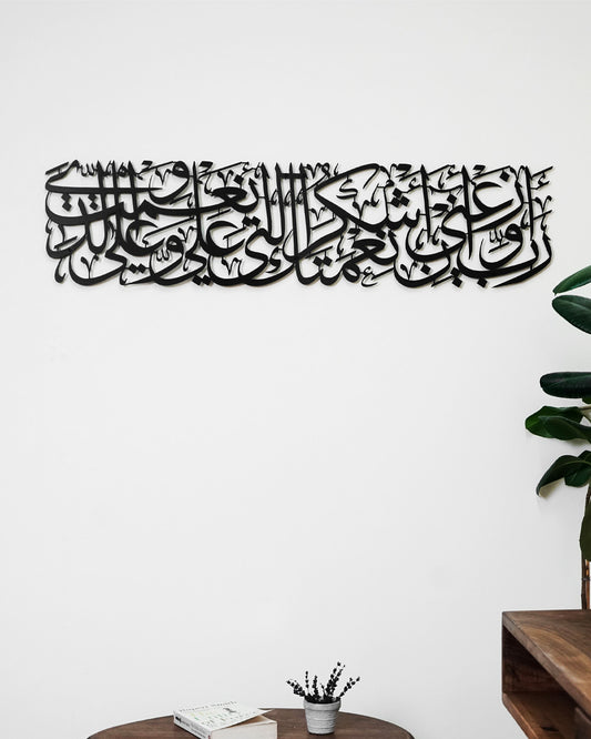 Surat al-Naml- Metal Calligraphy