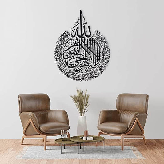 AYAT-UL-KURSI Metal Wall Art