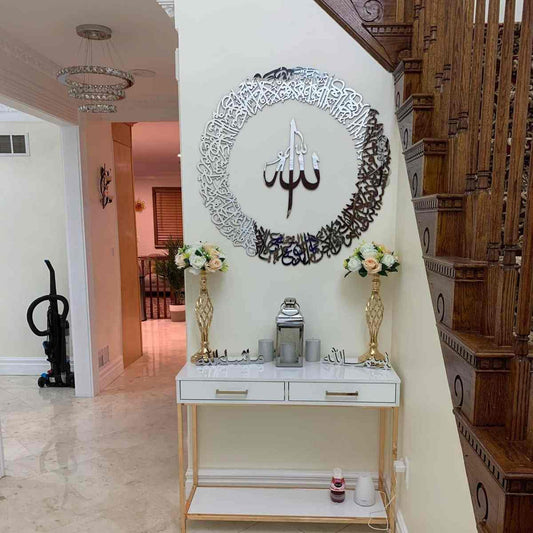 Ayat Ul Kursi Wall Art Material: Metal Islamic Wall Art