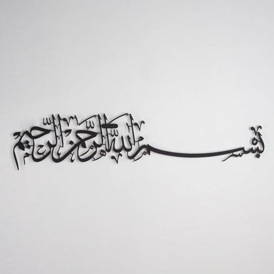 Bismillah Metal Islamic Wall Art
