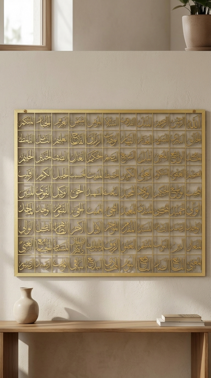 99 Names Of Allah (Asmaul Husna) Metal Wall Art