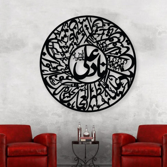 "Nad-e-Ali" – Divine Call for Help in Elegant Metal Calligraphy