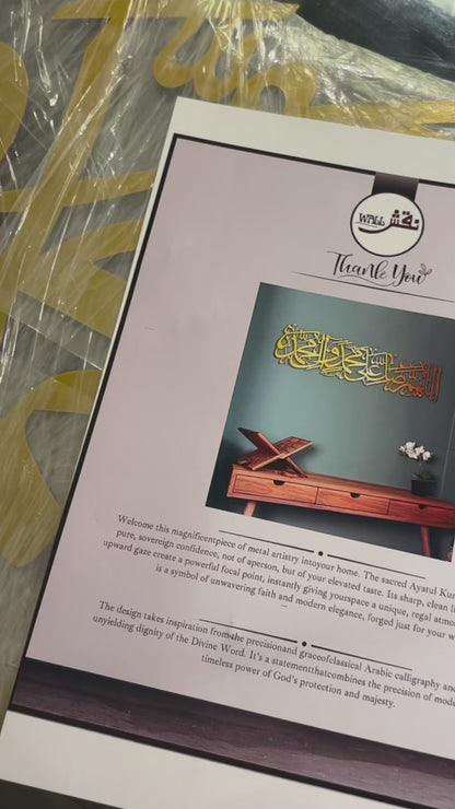 Salwat ON Prophet- Metal Islamic Wall