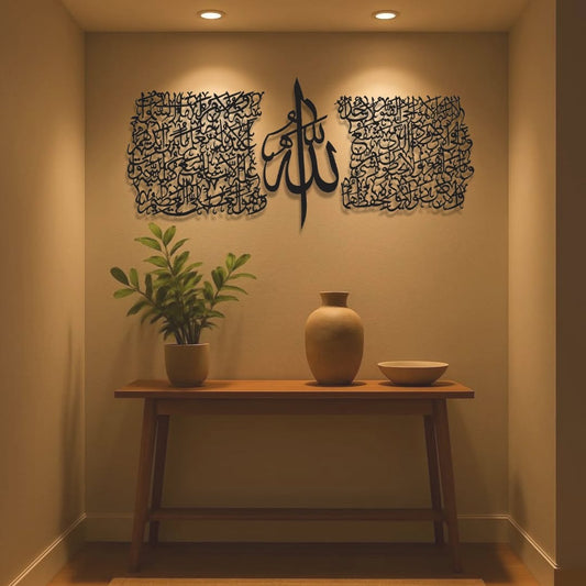 Ayatul Kursi Written Metal Islamic Wall Art