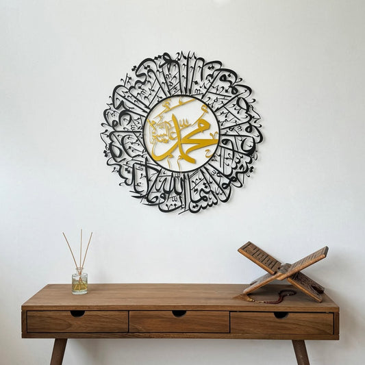 Surah Al-Ahzab- Metal Calligraphy