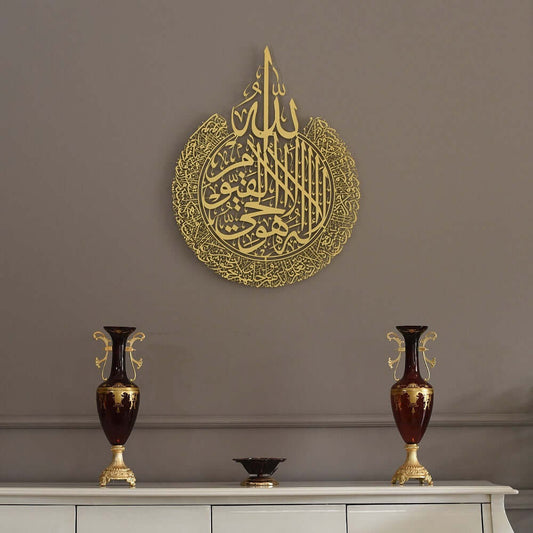 AYAT-UL-KURSI Metal Wall Art