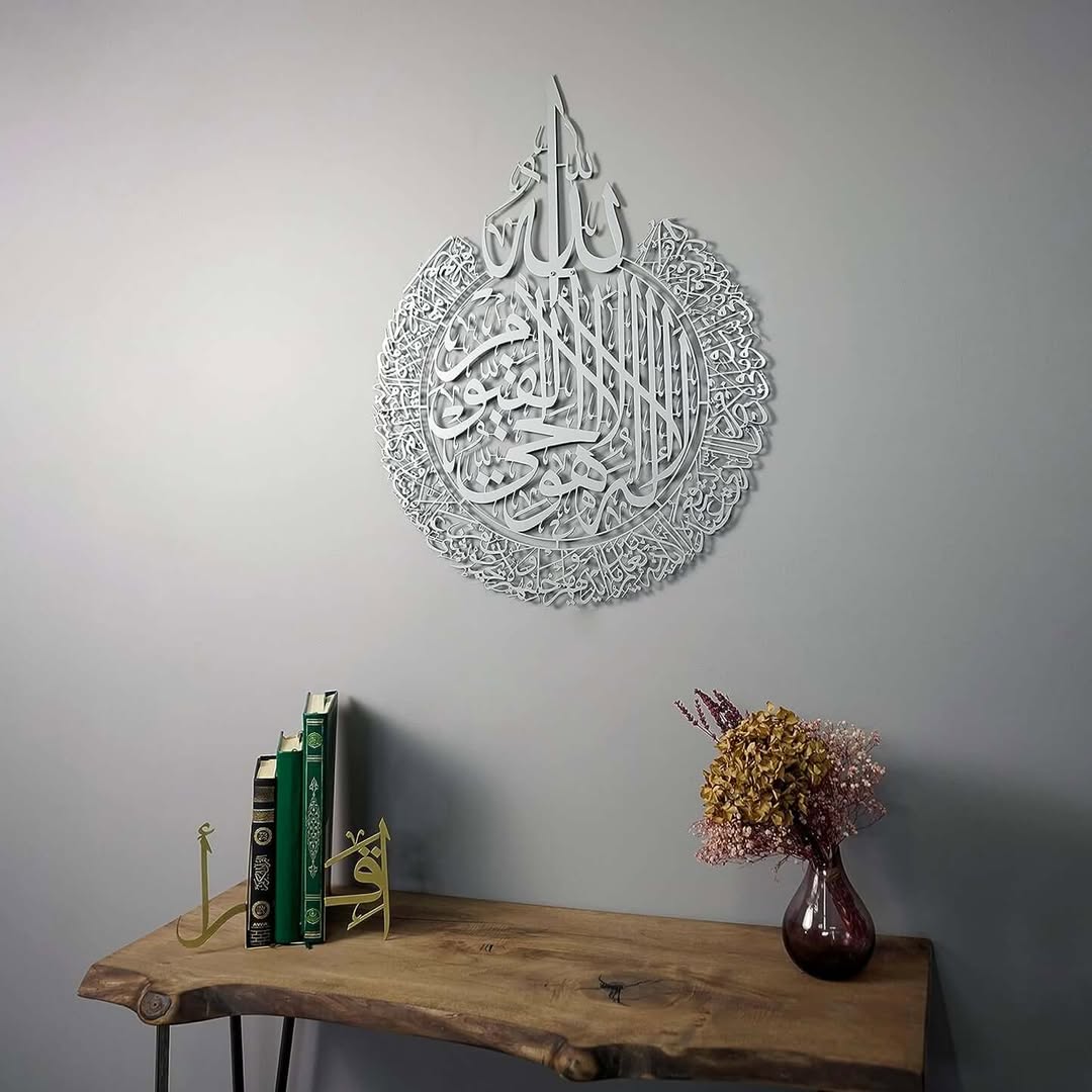 AYAT-UL-KURSI Metal Wall Art