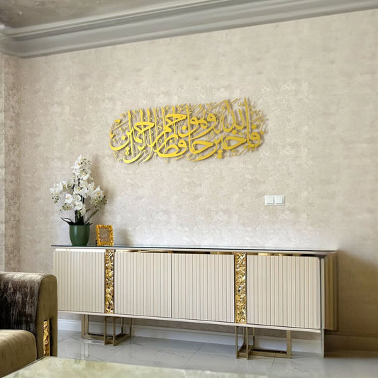 SURAH YUSUF-Metal Islamic Wall Art