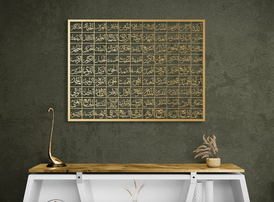 99 Names Of Allah (Asmaul Husna) Metal Wall Art