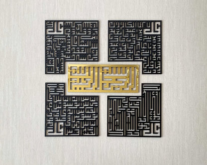 4 Quls Metal Islamic Wall Art, Set of 5 Pieces