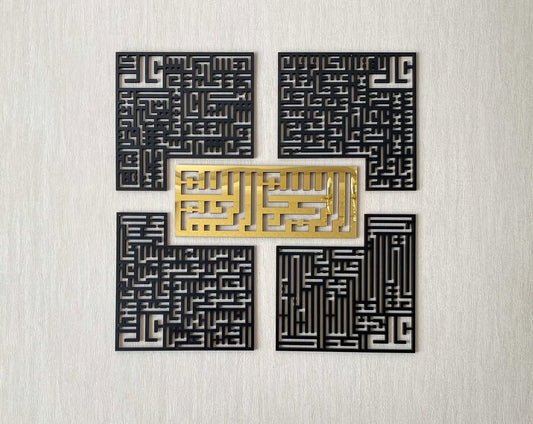 4 Quls Metal Islamic Wall Art, Set of 5 Pieces